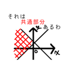 使いづらいスタンプ≈数学≈（個別スタンプ：26）