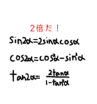 使いづらいスタンプ≈数学≈（個別スタンプ：29）