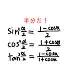 使いづらいスタンプ≈数学≈（個別スタンプ：30）