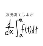 使いづらいスタンプ≈数学≈（個別スタンプ：31）