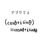 使いづらいスタンプ≈数学≈（個別スタンプ：37）