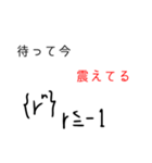 使いづらいスタンプ≈数学≈（個別スタンプ：40）