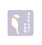 やさしい文鳥スタンプ（個別スタンプ：32）