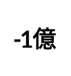 もっと！ 数字大好き（個別スタンプ：18）