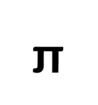 もっと！ 数字大好き（個別スタンプ：21）