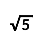もっと！ 数字大好き（個別スタンプ：25）