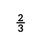 もっと！ 数字大好き（個別スタンプ：33）