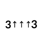 もっと！ 数字大好き（個別スタンプ：38）