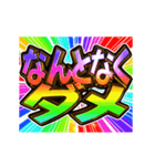 ▶飛び出す文字【動く】激しい返信13虹色（個別スタンプ：6）