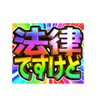 ▶飛び出す文字【動く】激しい返信13虹色（個別スタンプ：9）