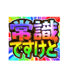 ▶飛び出す文字【動く】激しい返信13虹色（個別スタンプ：10）