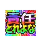 ▶飛び出す文字【動く】激しい返信13虹色（個別スタンプ：11）