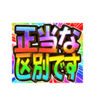 ▶飛び出す文字【動く】激しい返信13虹色（個別スタンプ：13）