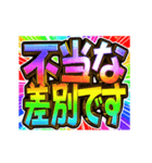 ▶飛び出す文字【動く】激しい返信13虹色（個別スタンプ：14）