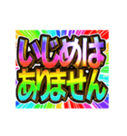 ▶飛び出す文字【動く】激しい返信13虹色（個別スタンプ：15）