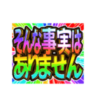 ▶飛び出す文字【動く】激しい返信13虹色（個別スタンプ：16）