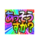 ▶飛び出す文字【動く】激しい返信13虹色（個別スタンプ：17）