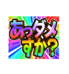 ▶飛び出す文字【動く】激しい返信13虹色（個別スタンプ：18）