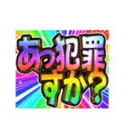 ▶飛び出す文字【動く】激しい返信13虹色（個別スタンプ：19）