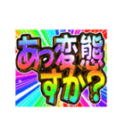 ▶飛び出す文字【動く】激しい返信13虹色（個別スタンプ：20）