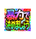 ▶飛び出す文字【動く】激しい返信13虹色（個別スタンプ：22）