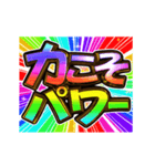 ▶飛び出す文字【動く】激しい返信13虹色（個別スタンプ：23）