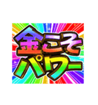 ▶飛び出す文字【動く】激しい返信13虹色（個別スタンプ：24）