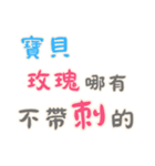 渣女の名言集 - 恋人の絆 (漢字 Ver)（個別スタンプ：2）