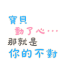 渣女の名言集 - 恋人の絆 (漢字 Ver)（個別スタンプ：3）