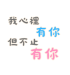 渣女の名言集 - 恋人の絆 (漢字 Ver)（個別スタンプ：5）