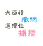 渣女の名言集 - 恋人の絆 (漢字 Ver)（個別スタンプ：6）