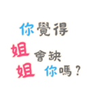 渣女の名言集 - 恋人の絆 (漢字 Ver)（個別スタンプ：9）