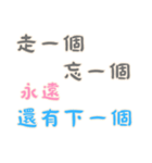 渣女の名言集 - 恋人の絆 (漢字 Ver)（個別スタンプ：16）