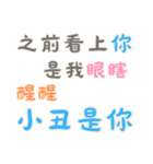 渣女の名言集 - 恋人の絆 (漢字 Ver)（個別スタンプ：17）