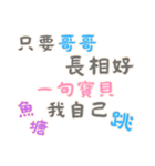 渣女の名言集 - 恋人の絆 (漢字 Ver)（個別スタンプ：18）