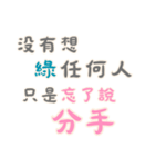 渣女の名言集 - 恋人の絆 (漢字 Ver)（個別スタンプ：22）