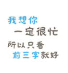 渣女の名言集 - 恋人の絆 (漢字 Ver)（個別スタンプ：24）