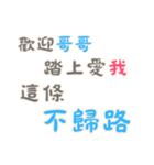 渣女の名言集 - 恋人の絆 (漢字 Ver)（個別スタンプ：26）