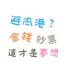 渣女の名言集 - 恋人の絆 (漢字 Ver)（個別スタンプ：27）