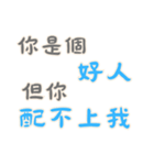 渣女の名言集 - 恋人の絆 (漢字 Ver)（個別スタンプ：29）