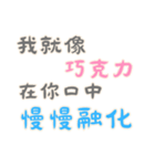 渣女の名言集 - 恋人の絆 (漢字 Ver)（個別スタンプ：30）