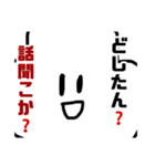 職人怒りのLINEスタンプ。連鎖する悲嘆。（個別スタンプ：38）