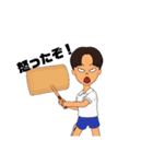 昔の少年（個別スタンプ：24）
