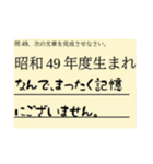 昭和49年度生まれなんで・・・（個別スタンプ：1）