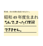 昭和49年度生まれなんで・・・（個別スタンプ：2）