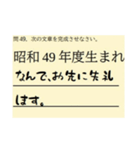 昭和49年度生まれなんで・・・（個別スタンプ：3）