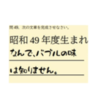 昭和49年度生まれなんで・・・（個別スタンプ：4）