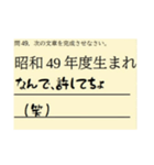 昭和49年度生まれなんで・・・（個別スタンプ：5）