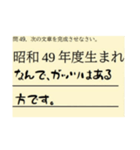 昭和49年度生まれなんで・・・（個別スタンプ：6）