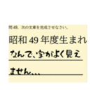 昭和49年度生まれなんで・・・（個別スタンプ：7）